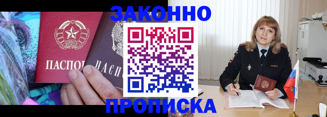 прописка регистрация в Алапаевске