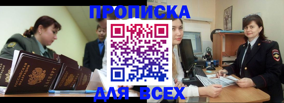временная регистрация поиск в Алапаевске