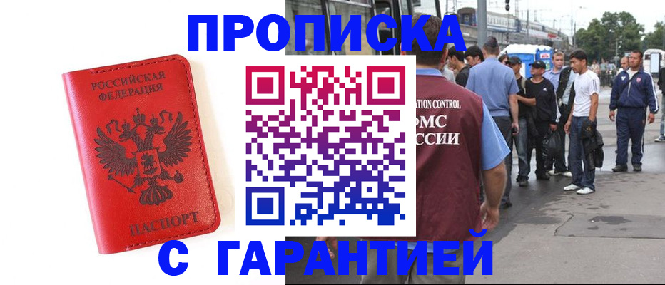 временная регистрация в квартире в Алапаевске
