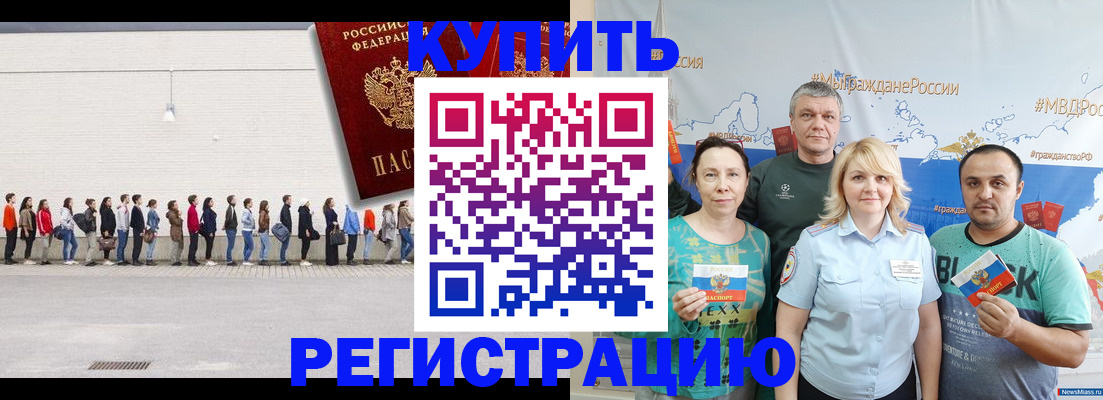 прописка законно в Алапаевске